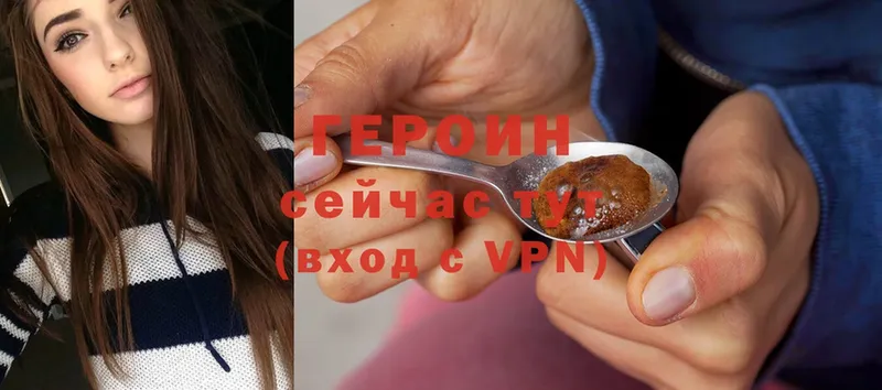 купить наркоту  Артёмовский  Героин Heroin 