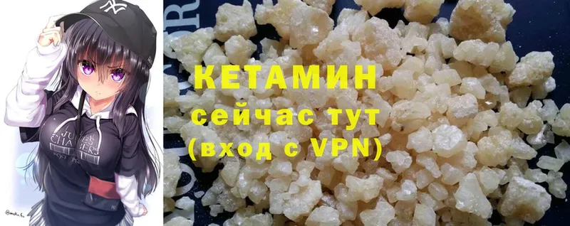 Кетамин ketamine  как найти наркотики  Артёмовский 